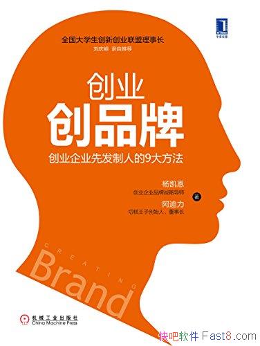 ����ҵ��Ʒ�ơ����/���ܴ�ҵ��ҵ�ȷ����˵ľŴ󷽷�/epub+mobi+azw3
