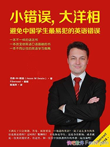 ��С���󣬴����ࡷ˹��/�����й�ѧ�����׷���Ӣ�����/epub+mobi+azw3