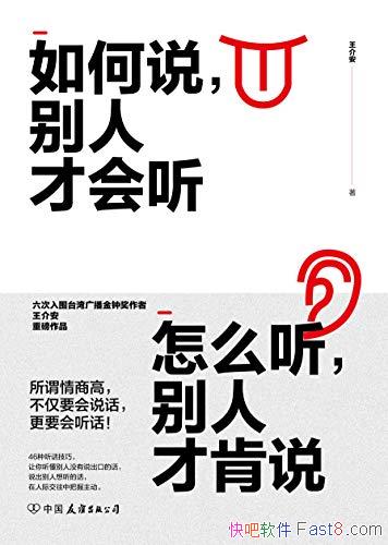 �����˵�����˲Ż�������ô�������˲ſ�˵��/����ӽ�/epub+mobi+azw3