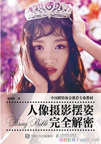 ��������Ӱ������ȫ���ܡ����ǻ�/������Ӱʦ��ģ������/epub+mobi+azw3