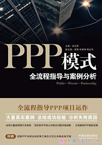 ��PPPģʽ:ȫ����ָ���밸��������������/������ľ���/epub+mobi+azw3
