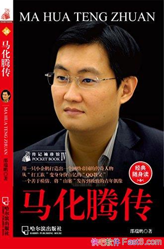 �������ڴ���������/��ɽկ�̸�������ģ�²����ʶȴ���/epub+mobi+azw3