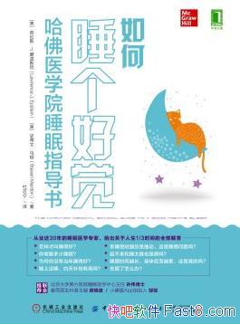 �����˯���þ�������˹����˹̹/����ҽѧԺ˯��ָ����/epub+mobi+azw3