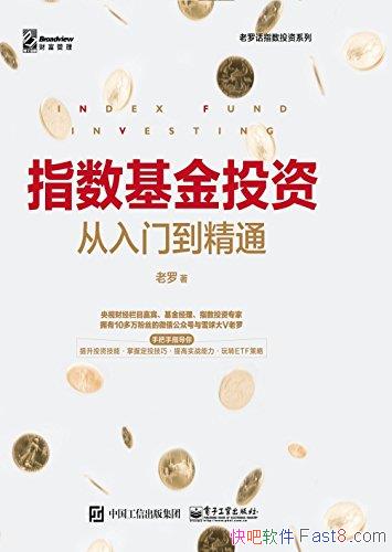 ��ָ������Ͷ�ʴ����ŵ���ͨ������/����ܿ����ɻ�����/epub+mobi+azw3