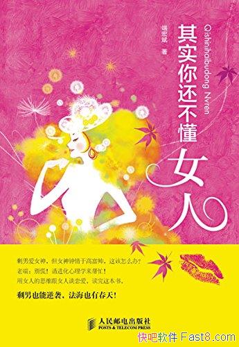 ����ʵ�㻹����Ů�ˡ��˺��/����ѧ�ĽǶ�̽����й�ϵ/epub+mobi+azw3