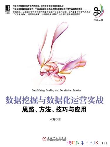 �������ھ������ݻ���Ӫʵս��/˼·��������������Ӧ��/epub+mobi+azw3