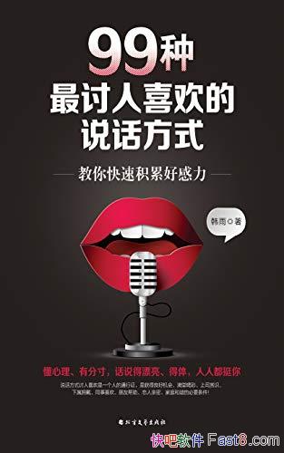 ��99��������ϲ����˵����ʽ������/������ٻ��ۺø���/epub+mobi+azw3