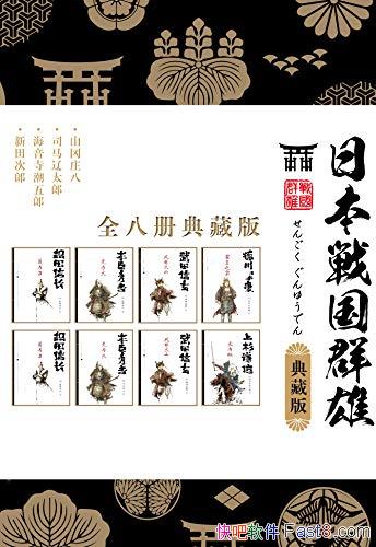 ���ձ�ս��Ⱥ��ϵ�С���װ�˲�/��λս�������Ĵ�������/epub+mobi+azw3