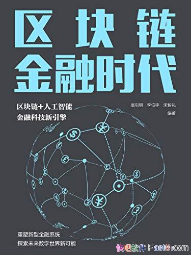 ������������ʱ����������/�Ƽ��������������ͽ���ϵͳ/epub+mobi+azw3