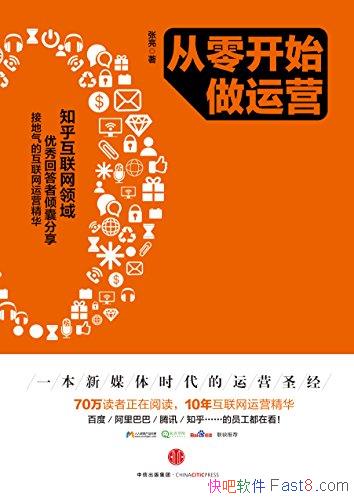 �����㿪ʼ����Ӫ1-2������ /��Ӫ��ʲô����������Ӫ��/epub+mobi+azw3
