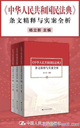 ��<�л����񹲺͹��񷨵�>���ľ�����ʵ��ȫ����/������/epub+mobi+azw3