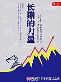 �����ڵ������������/��ι����ɳ�����ֵͶ��ӯ����ϵ/epub+mobi+azw3