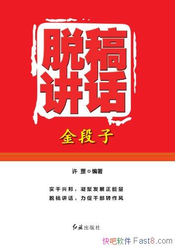 ���Ѹ彲������ӡ����/���������˵�һ��������Ĺ���/epub+mobi+azw3