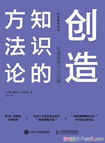 ������֪ʶ�ķ����ۡ�Ұ��������/֪ʶ��Ա���������˲�/epub+mobi+azw3