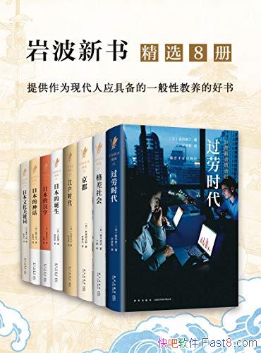 ���Ҳ����ձ����дʵ��ѡϵ�С��˲�/��С����������˼/epub+mobi+azw3