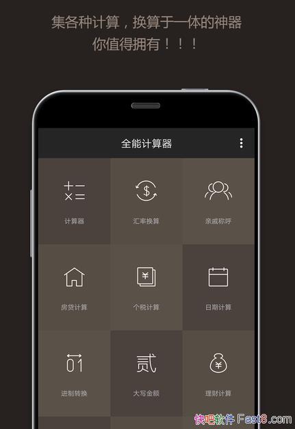 һ�Ӽ����� v2.0.0 ���ư�/�Ⱥ����ָɾ� һ��8 PRO�Դ�