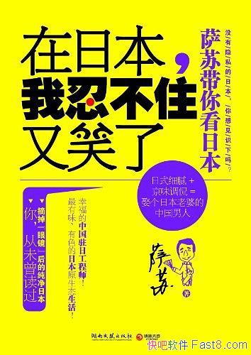 �����ձ������̲�ס��Ц�ˡ�����/�Լ������ձ�����Ц��/epub+mobi+azw3