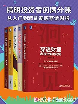 ������Ͷ���ߵ����ֿΡ�5��/�����ŵ����� ���״�͸�Ʊ�/epub+mobi+azw3