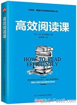 ����Ч�Ķ��Ρ��˶�����/�Ӵ˸��̵�ʱ���ø����֪ʶ/epub+mobi+azw3