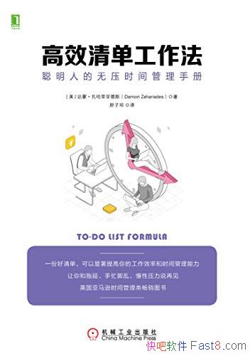 ����Ч�嵥���������������ǵ�˹/�����˵���ѹʱ���ֲ�/epub+mobi+azw3