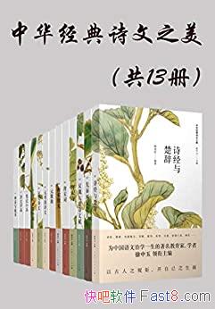���л�����ʫ��֮����[��13��]������/�����ǻ۾�������/epub+mobi+azw3