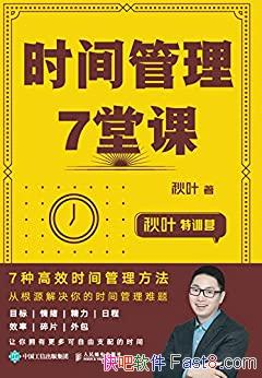 ��ʱ�����7�ÿΡ���Ҷ/ϵͳ�ؽ��� ��Ч����ʱ��ķ���/epub+mobi+azw3