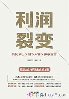 �������ѱ䡷������/��ʢ�ͷ��װ;�Ӫ�й�ʽ���ָ��/epub+mobi+azw3