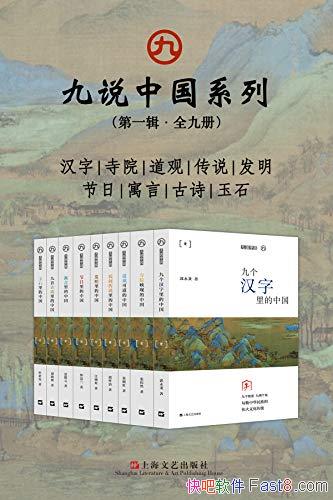 ����˵�й�ϵ�С���һ����ȫ�Ų�/�����л������Ļ���ͳ/epub+mobi+azw3
