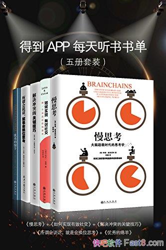 ����Ӣ˼ά�빵ͨ�γ̡������װ/�õ�APP ÿ�������鵥/epub+mobi+azw3