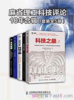 ����ʡ�����Ƽ����ۡ�10��ϼ� ��װ5��/ȫ��ͻ���Լ���/epub+mobi+azw3