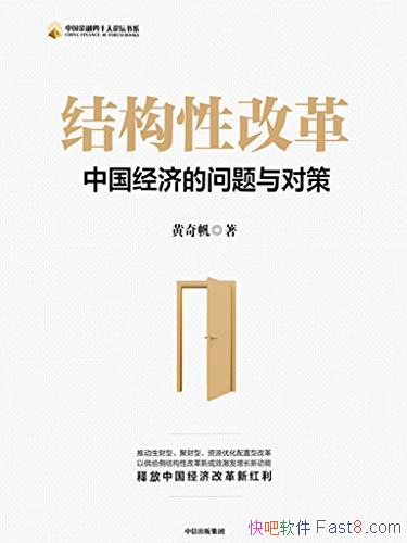 ���ṹ�Ըĸ���淫/�����ҹ�������ؼ�ì�ܶ�֢��ҩ/epub+mobi+azw3