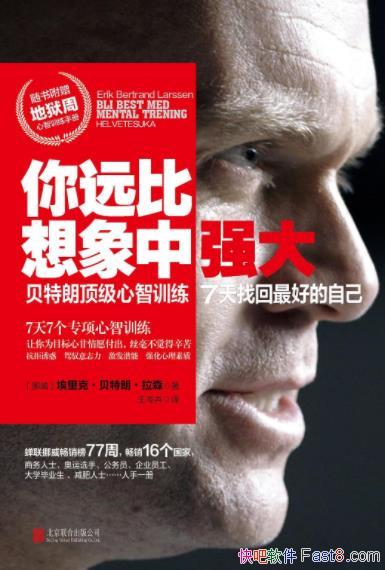 ����Զ��������ǿ��/��������ѵ�� 7���һ���õ��Լ�/epub+mobi+azw3
