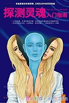 ��̽���������ָ�ϡ���������˹/ţ��ȶ����ѧ��ѧ��/epub+mobi+azw3