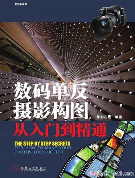 �����뵥����Ӱ��ͼ�����ŵ���ͨ��/׼ȷ��������Щ֪ʶ/epub+mobi+azw3