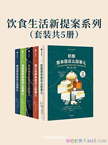 ����ʳ�������᰸ϵ�С���װ��5��/���и���� ���ʽ/epub+mobi+azw3
