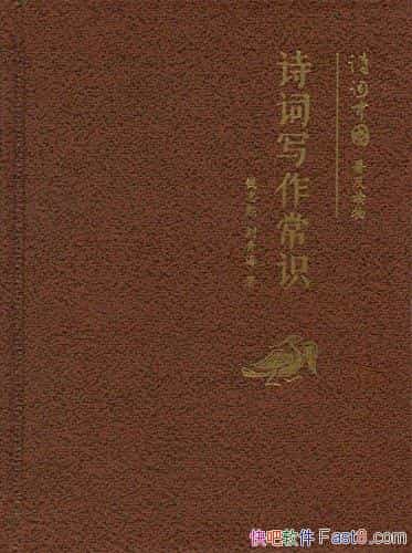��ʫ��д����ʶ��[С��װ]Ǯ־��/����ʫ���й��ռ�����/epub+mobi+azw3