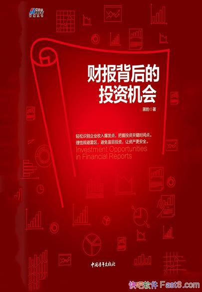 ���Ʊ������Ͷ�ʻ��ᡷ����/ר��Ϊ������ĳ�ѧ�߶�д/epub+mobi+azw3