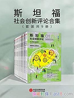 ��˹̹����ᴴ�����ۺϼ�����װ��9��/�����ƽ���ᴴ��/epub+mobi+azw3
