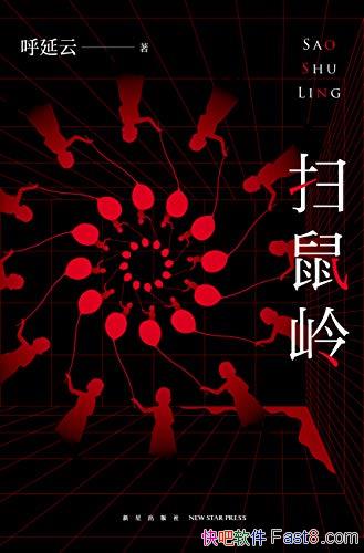 ��ɨ���롷������/�Ҿ���徵�����ɱ�˰� ���࣬����һ��/epub+mobi+azw3