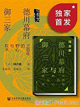 ���´�Ļ���������ҡ��Ӻ϶�/�߸���֪������Ұ����Ȩ��/epub+mobi+azw3