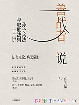 ����ս��˵�����ӱ���ȡʤ����ʮ������������/ȡʤ֮��/epub+mobi+azw3