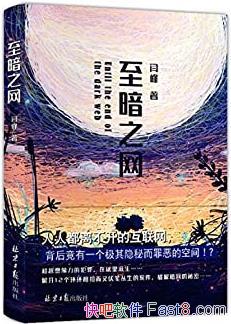 ������֮�����Ʒ�/����������ʱ������Tor���û�ȥ������/epub+mobi+azw3
