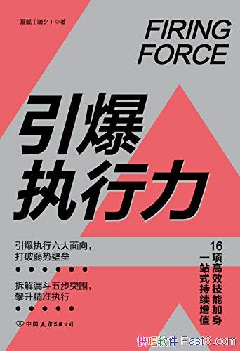 ������ִ����������/����ִ�����������˴ΰ��ѵ�ЧŬ��/epub+mobi+azw3