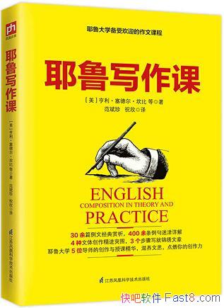 ��Ү³д���Ρ����¶�������/Ү³��ѧ���ܻ�ӭ���Ŀγ�/epub+mobi+azw3