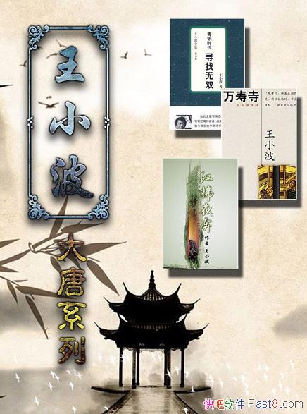 ����С������ϵ�С�������/Ѱ����˫�������¡����ҹ��/epub+mobi+azw3