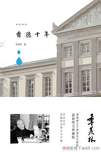 ������ʮ�꡷������/�������������ѧϰЧ�µľ���ż��/epub+mobi+azw3