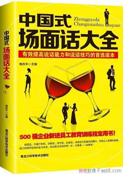 ���й�ʽ���滰��ȫ�����ƽ/���ǿ��ҵ��Ա��ѵ������/epub+mobi+azw3