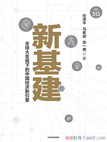 ���»���������ƽ/Ӧȫ�򾭼ô��������й�����������/epub+mobi+azw3