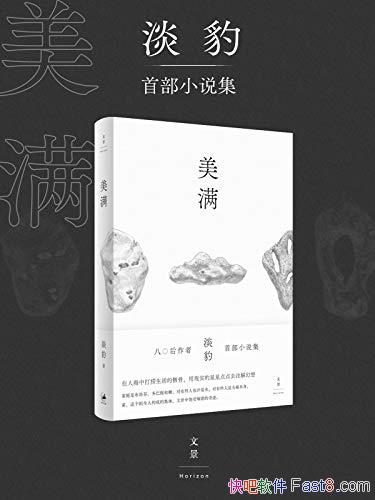 ������������/�˺��д�������ǣ����ǵ��ȥע�����/epub+mobi+azw3