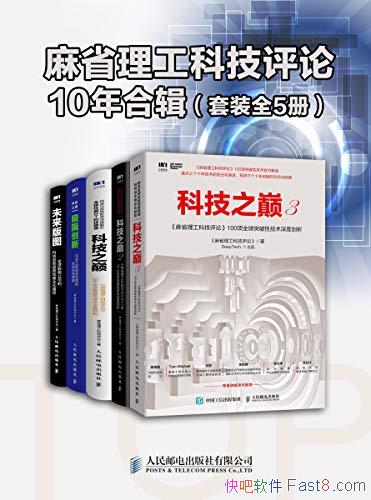 ����ʡ�����Ƽ����� 10��ϼ�����װ5��/ȫ��ͻ���Լ���/epub+mobi+azw3